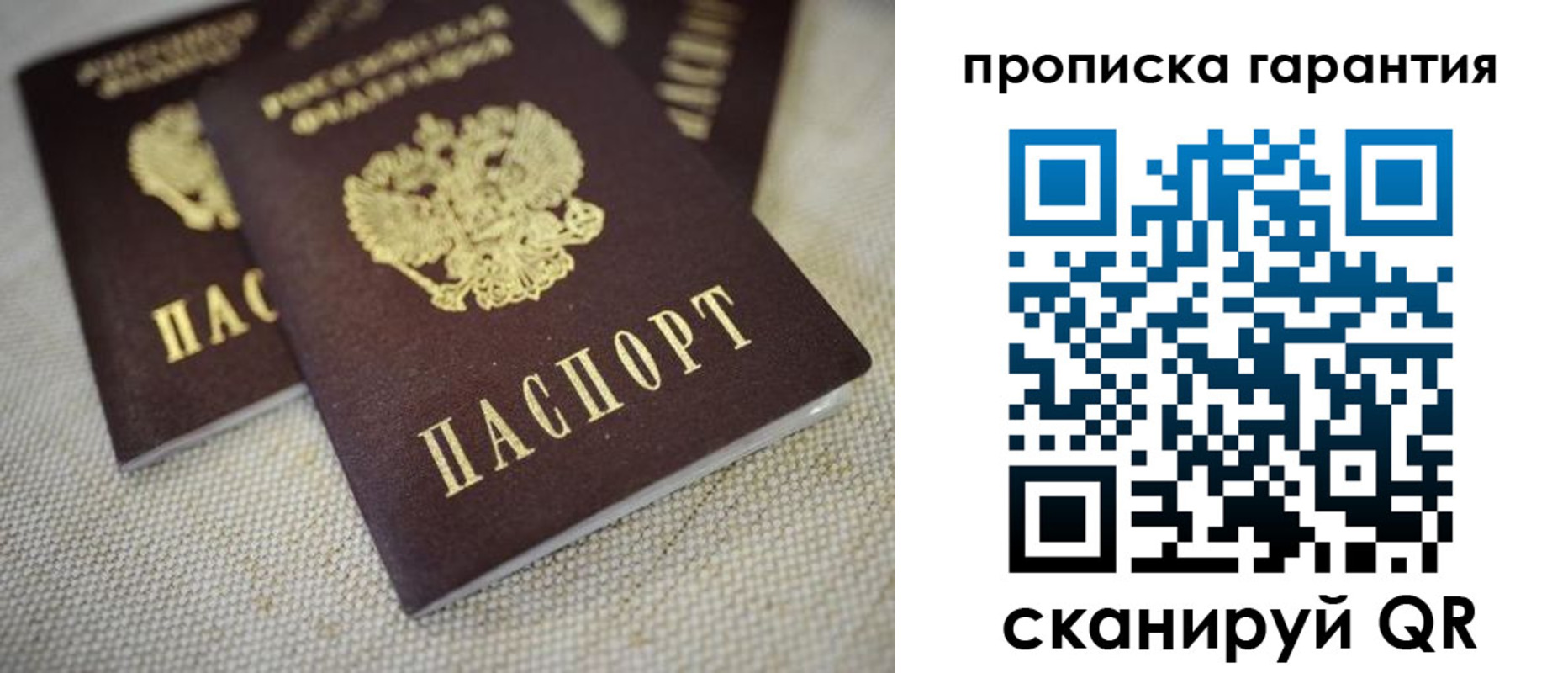 временная регистрация законно в Буйе