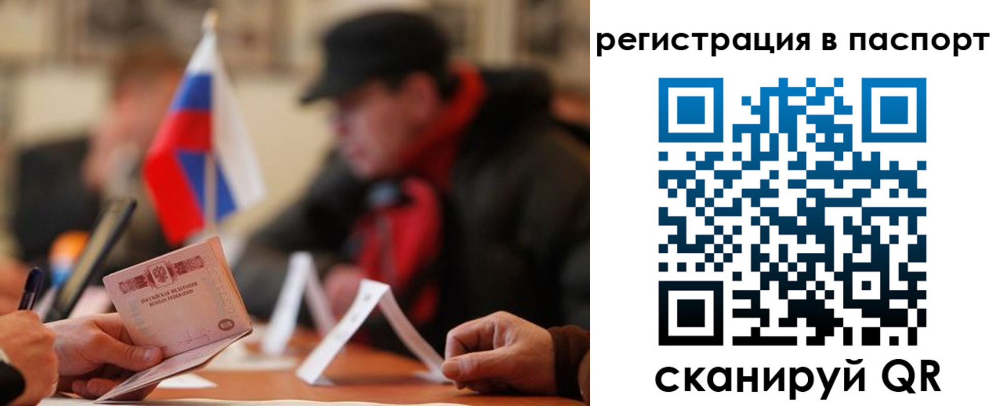 временная регистрация надежно в Буйе