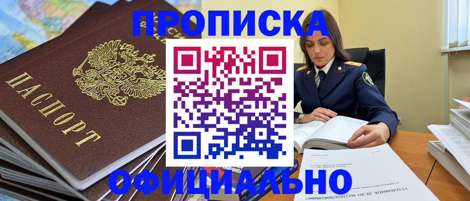 миграционный учет в Буйе