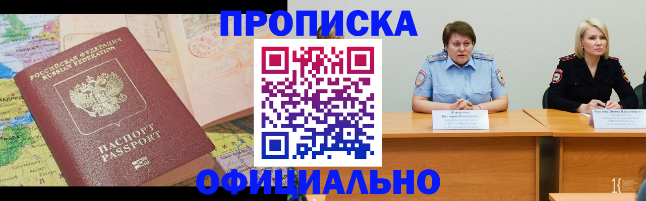 где прописаться в Буйе