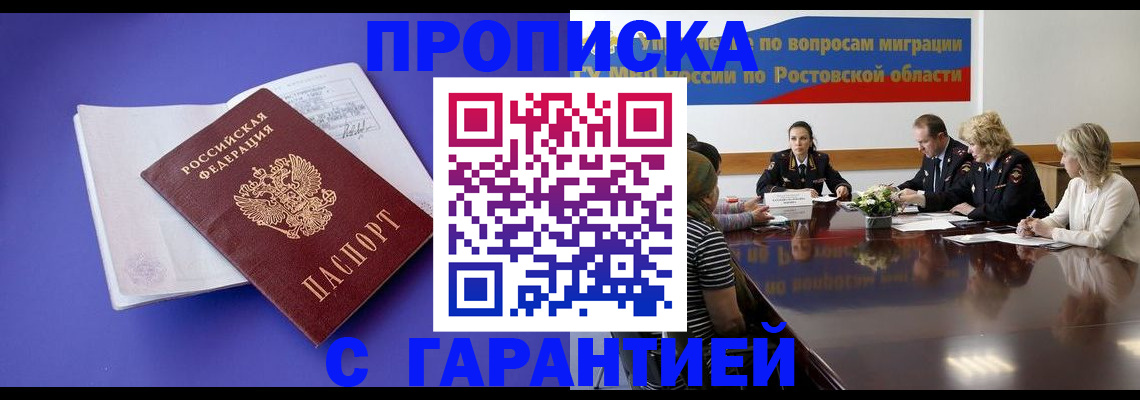 найти адрес прописки в Буйе
