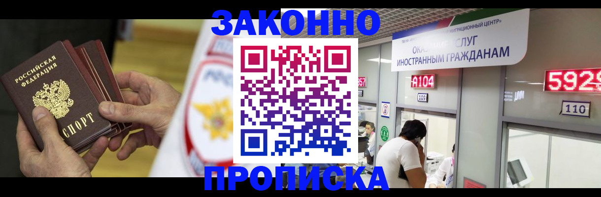 прописка в квартире в Буйе