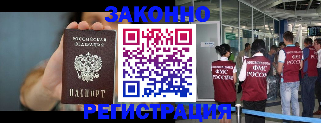 прописка поиск в Буйе