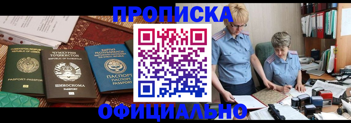 прописка для кредита в Буйе