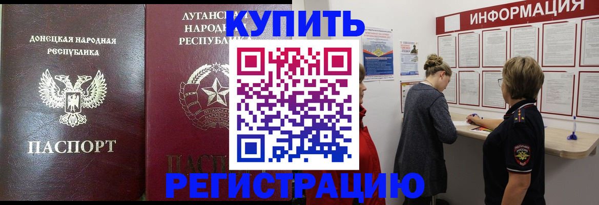 миграционный учет в Буйе