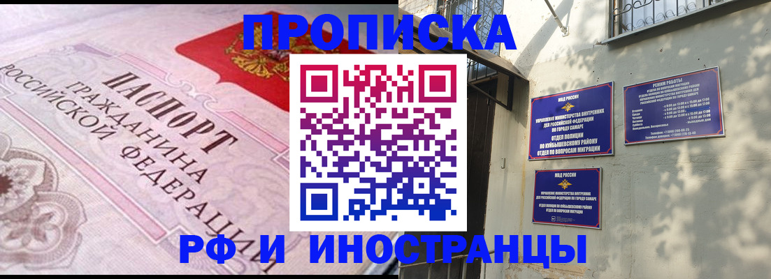 прописка паспорт в Буйе